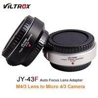 Viltrox JY-43F M4/3เลนส์ไปยังไมโคร4/3กล้องโฟกัสอัตโนมัติแหวนรองเลนส์กล้องถ่ายรูปเมาท์สำหรับ Olympus Panasonic E-PL3 EP-3 E-PM1 GF6 GH5 E-M5