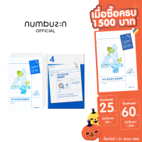 numbuzin No.4 Icy Soothing Sheet Mask 4ea. นัมเบอร์4 ไอซ์ซี่ ซูธติ้ง ชีท มาร์ก 4 ชิ้น.