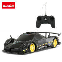 rastar Star Remote Control Car Pagani รถของเล่นเด็กรถของเล่นเด็กรุ่นรถสปอร์ต 1:24~