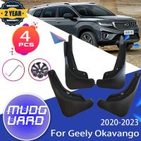 บังโคลนรถรถสำหรับ Geely Okavango Haoyue 2020 2021 2022 2023แผ่นบังโคลนด้านหน้าโคลนหลังกระเซ็นแผ่นกันโคลนอุปกรณ์เสริมรถยนต์