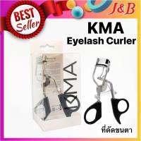 ✨KMA Eyelash Curler เคเอ็มเอ ที่ดัดขนตา  เพื่อความโค้งงอนขั้นสุด