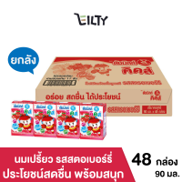 (ยกลัง) Dutch mill ดัชมิลล์คิดส์ นมเปรี้ยว รสสตรอเบอร์รี่ ดัชมิลล์ คิดส์ ยกลัง ประโยชน์สดชื่น พร้อมสนุก 90 มล. (48 กล่อง/ลัง)