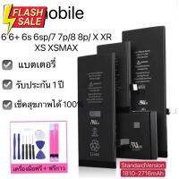 แบต 6 6s 6p 6sp 7 7p 8 8p X XS XR XSM 11 11PRO 11PMเช็คสุขภาพแบตได้ 100% รับประกัน 1ปี เเถมกาวติดแบตเตอรี่ เเถมไขควง #แบตโทรศัพท์  #แบต  #แบตเตอรี  #แบตเตอรี่  #แบตมือถือ