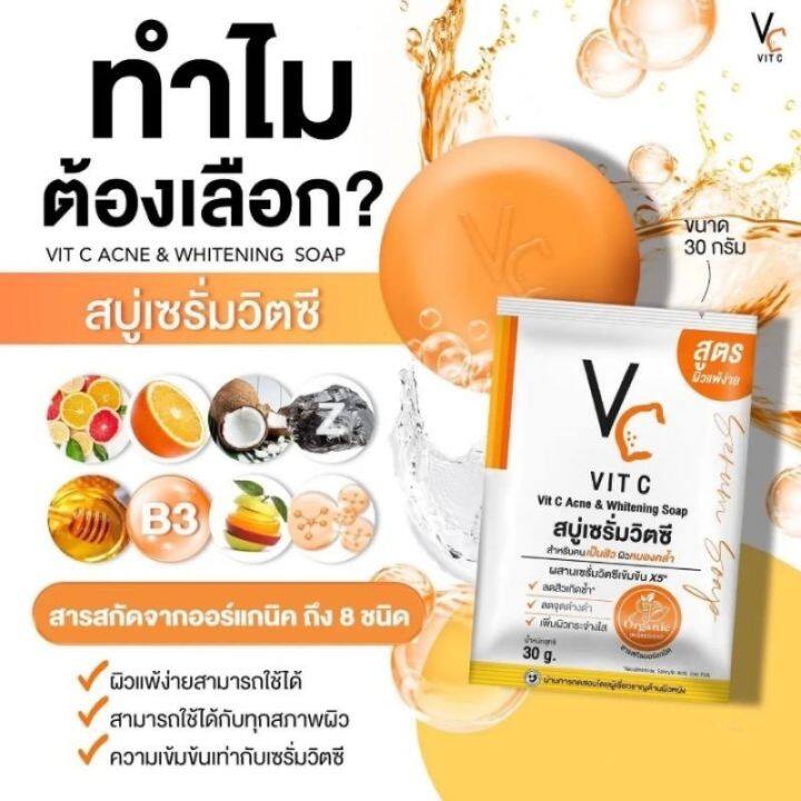 สบู่เซรั่มวิตซี-ทำความสะอาดผิวหน้า-ช่วยลดสิว-ความหมองคลํ้า-บำรุงผิวหน้าให้กระจ่างใสอย่างเป็นธรรมชาติ-ขนาด-30-กรัม