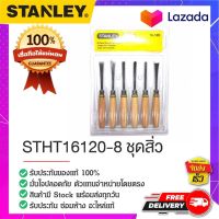 STHT16120-8 ชุดสิ่ว 6 ชิ้น STANLEY ของแท้ 100%