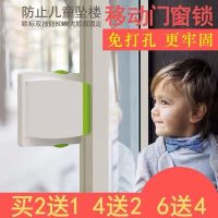 Baby infant children moving window lock protective against clamp hand safety sliding door lock pet mobile door lock