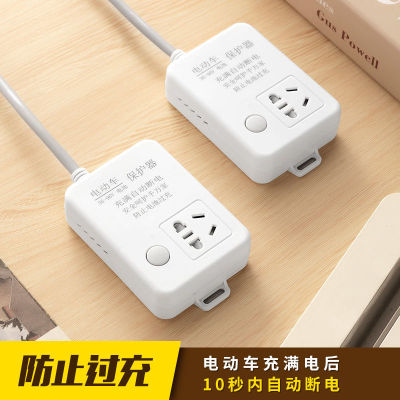 EV Charger Automatic Power-Off Protection Wired Socket Long Line Timer Home Power Point Row Socket Board