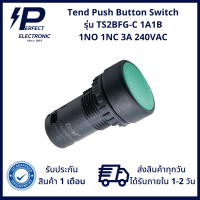 TS2BFG-C 1A1B (สีเขียว) ยี่ห้อ Tend Push Button Switch 22mm 3A 240VAC มีสินค้าพร้อมจัดส่งในไทย