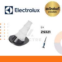 Electrolux ฟิลเตอร์ รุ่น ZS321