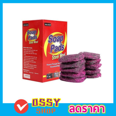 ฟองน้ำขจัดคราบ Soap Pads Steel wood ฝอยขัดสแตนเลส ฟองน้ำ ฟองน้ำมหัศจรรย ฟองน้ำแผ่น ฝอยขัดหม้อ ฝอยขัด ฝอยขัดไฮเทค ฝอยขัดเหล็ก สก๊อตไบร์ท 10 ชิ้น