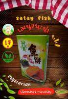 ปลากรอบเจ 素食  ?ส่งฟรี?  นำเข้าจากมาเลย์ กรอบอร่อยมาก ??vegatarian food พร้อมทาน