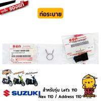 คลิป CLIP, WATER DRAIN PLUG / ท่อระบาย PLUG, WATER DRAIN แท้ Suzuki