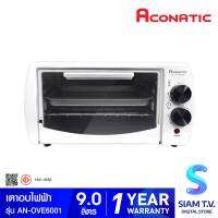 ACONATIC เตาอบไฟฟ้า รุ่น AN-OVE6001 ขนาด 600 วัตต์ โดย สยามทีวี by Siam T.V.