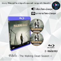 Bluray FullHD 1080p ซีรีส์ฝรั่ง เรื่อง The Walking Dead Season 4 ล่าสยองทัพผีดิบ ปี 4 : 3 แผ่น (เสียงไทย+เสียงอังกฤษ+ซับไทย) ** ไม่สามารถเล่นได้กับเครื่องเล่น DVD