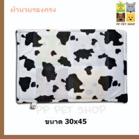 ผ้ารองกรง ขนาด 30x45 cm ราคา 79 บ.