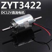 Zyt3422จอ Dc เพลาขับคู่แบบหมุนได้เพลาขับตัวกลิ้งคู่มอเตอร์ไร้เสียง8มม. แกน