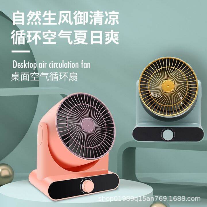 new-circulation-desktop-small-convection