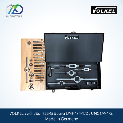 VOLKEL ชุดต๊าปมือ HSS-G มีขนาด UNF 1/4-1/2 , UNC1/4-1/2 Made In Germany