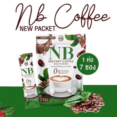 กาแฟเอ็นบี กาแฟครูเบียร์ NB Coffee 1 ห่อม มี 7 ซอง โฉมใหม่