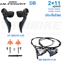 ชุดดิสเบรค SHIMANO ULTEGRA ST-R8020/BR-R8070, F/R, 1000MM/1700MM