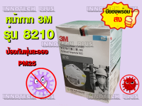 ?สต๊อกในไทย ส่งไวสุดๆ   หน้ากากอนามัย3M  N95 รุ่น 8210  ป้องกันฝุ่น,ละอองฝุ่น   ( 1 กล่องบรรจุ 20ชิ้น)