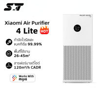 Super thai⭐XIAOMI Air Purifiers 4 Lite เครื่องกรองอากาศ เครื่องฟอกอากาศเครื่องฆ่าเชื้อในครัวเรือน,ฆ่าเชื้อด้วยประจุลบกำจัดหมอกควันควันฝุ เครื่องฟอกอากาศ Xiaomi 4 Lite