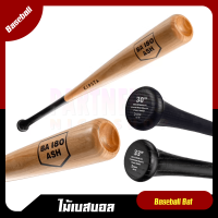 ไม้เบสบอล ไม้แอชแท้ ขนาด30/33นิ้ว KIPSTA รุ่นBA180 (Wood Bat)