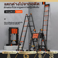 บันไดพับ บันไดอเนกประสง บันใดอลูมีเนีย บันไดพับแบบพกพา รับน้ำหนักได้ 150 กิโลก รัมแนวยาวทั้งหมด 3-5 เมตร