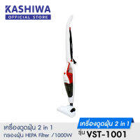 OXYGEN เครื่องดูดฝุ่น 2 in 1 1000W รุ่น VST-1001 (สีแดง)