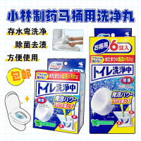 ?? Daily necessities~ Japanese Kobayashi Pharmaceutical Toilet Cleaning Pills Toilet Cleaner Bottom Trap Yellow Removing Urine Dirt Cleaning Sterilization Deodorant