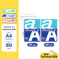 ?โปรโมชั่น? Double A สมุดรายงาน มีเส้น A4 หนา 80 แกรม จำนวน 25/40 แผ่น ราคาถูก???? สมุด โน๊ต  สมุดระบายสี สมุดวาดภาพ