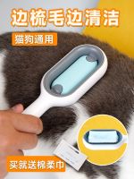 ❀❍✗ pet cat a comb hair special brush to float artifact clean dog massage products