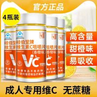 400 vitamin C chewable tablets adult vc lozenges supplement high-content c orange sour sweet