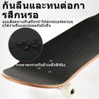 NP จัดส่งฟรี FOTILE สเก็ตบอร์ด Skateboards ขนาด80*20*10cm เมเปิ้ลเกรดเอ ทนทานไม่แตกง่าย สเก็ตบอร์ดแฟชั่น กีฬา Sports &amp; Outdoors ออกกำลังกาย