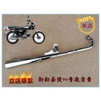 New Oil-Saving King Jialing 70 Motorcycle Muffler Exhaust Exhaust funnel Silencer Power Car 48