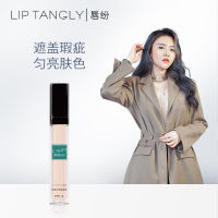 LM-KWAYER LIP FEND LIGHT SENSE Silky Skin Concealer ปกปิดรอยด่างดำ กระจ่างใส ผิวบางเบา ชุ่มชื้น เป็นธรรมชาติ ไม่ติดขัด