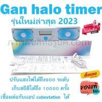 Gan Halo Timer ที่จับเวลารูบิคจาก แกน รุ่นใหม่ล่าสุด 2023 มีไฟปรับได้ 900ระดับ เก็บสถิติได้ถึง 10000ครั้งของแท้ รับประกันคุณภาพ