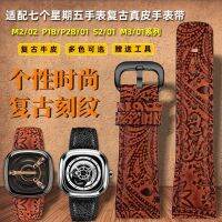 suitable for SEVENFRIDAY Watch M2/02 P1B/P2/01 S2/01 Vintage Leather Watch with Accessories 28m