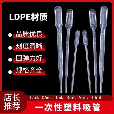 Disposable plastic dropper Pasteur straw urine straw 1/3/2/5ML dropper packing thickened graduated straw