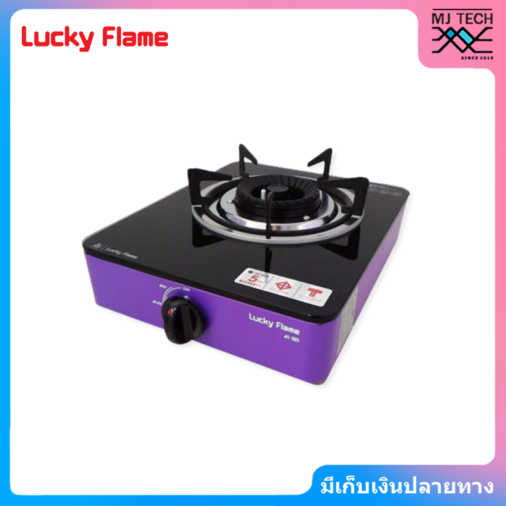 lucky-flame-เตาแก๊สตั้งโต๊ะ-1-หัว-กระจกดำ-รุ่น-ai-101