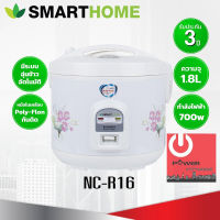 หม้อหุงข้าวอุ่นทิพย์ ยี่ห้อ SmartHome 1.8 ลิตร รุ่น NC-R16