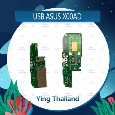 แพรตูดชาร์จ Asus Zenfone 2 5.0 X00AD/ZB500KL อะไหล่สายแพรตูดชาร์จ แพรก้นชาร์จ Charging Connector Port Flex Cable（ได้1ชิ้นค่ะ) อะไหล่มือถือ คุณภาพดี Ying Thailnd