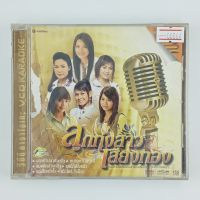 [00864] Karaoke ลูกทุ่งสาวเสียงทอง (CD)(USED) ซีดี ดีวีดี สื่อบันเทิงหนังและเพลง มือสอง !!