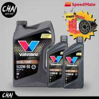 Valvoline Diesel Turbo sae 20w-50 น้ำมันเครื่อง ดีเซล เกรด กึ่งสังเคราะห์ + กรองเครื่อง Speedmate ราคาพิเศษ *กดตัวเลือกขนาด และ รุ่นรถ