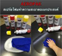 Aeropak โฟมทำความสะอาด พรม ผ้า กำมะหยี รองเท้า เช็ดทำความสะอาดอเนกประสงค์