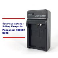 ที่ชาร์จ เครื่องชาร์จ แบตเตอรี่กล้อง  Battery Charger for Panasonic CGA-S006E/002E น้ำหนักเบา พกพาสะดวก