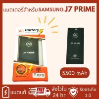 แบตเตอรี่​ Samsung J7 PRIME แบตซัมซุง J7 Prime 2017 Commy (3,300 mAh)/A710/J4 PLUS Batterry งานบริษัท ประกัน1ปี