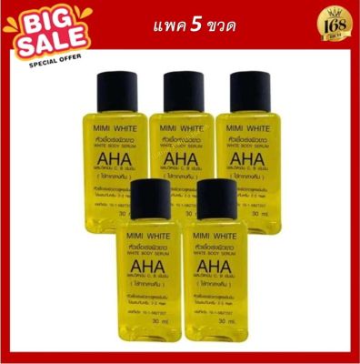 ( ส่งฟรี !! ) set 5 ขวด mimi white AHA หัวเชื้อเอเอชเอ ของแท้100%