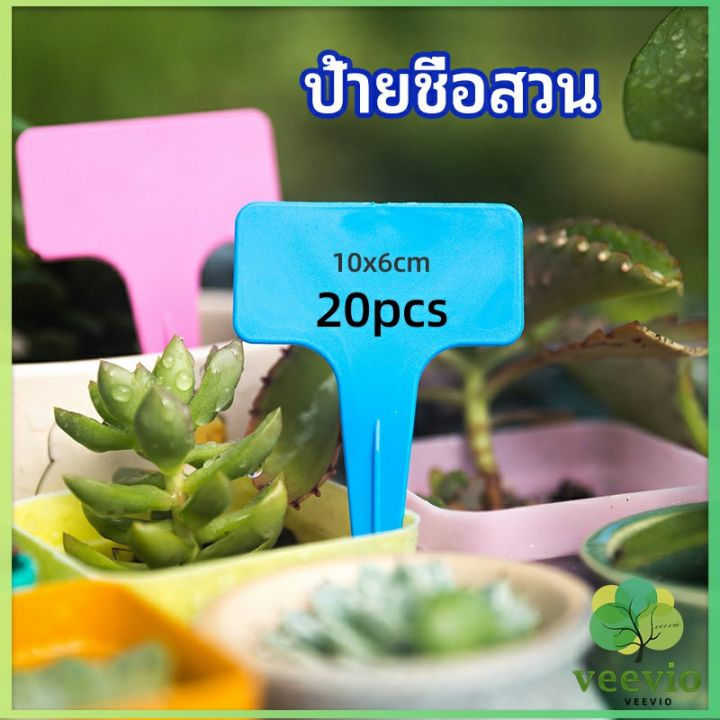 veevio-ป้ายพลาสติก-mini-ป้ายชื่อแคคตัส-ป้ายชื่อสวน-ป้ายไม้ดอกไม้-garden-label-มีสินค้าพร้อมส่ง