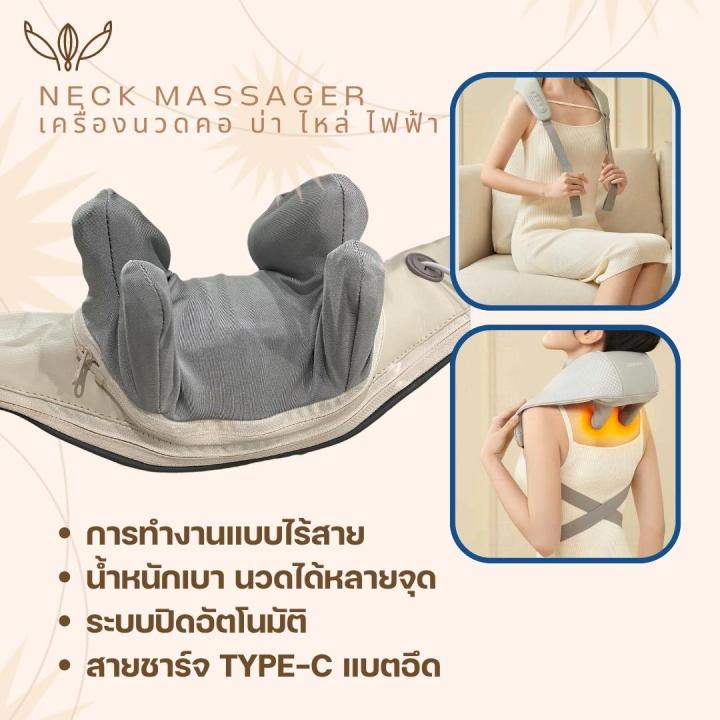 เครื่องนวดคอ-บ่า-ไหล่-เครื่องนวดไฟฟ้า-แบบพกพาใช้งานไร้สาย-รุ่นhp-678-โปรโฒชั่นสินค้าใหม่ซื้อตอนนี้แถมเครื่องนวดกดจุดเกาหลีฟรี1ตัว